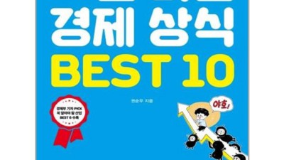 놓치면 후회할 꿀팁! 내돈내산 경제스테디셀러 후기