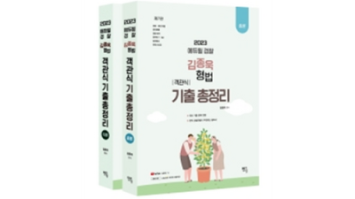 놓치면 후회할 꿀팁! 감정평가및보상법규 강의 후기와 구매 꿀팁 대방출! 💖